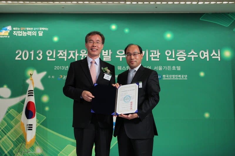 인적자원개발 우수기관 (BEST HRD) 인증 획득