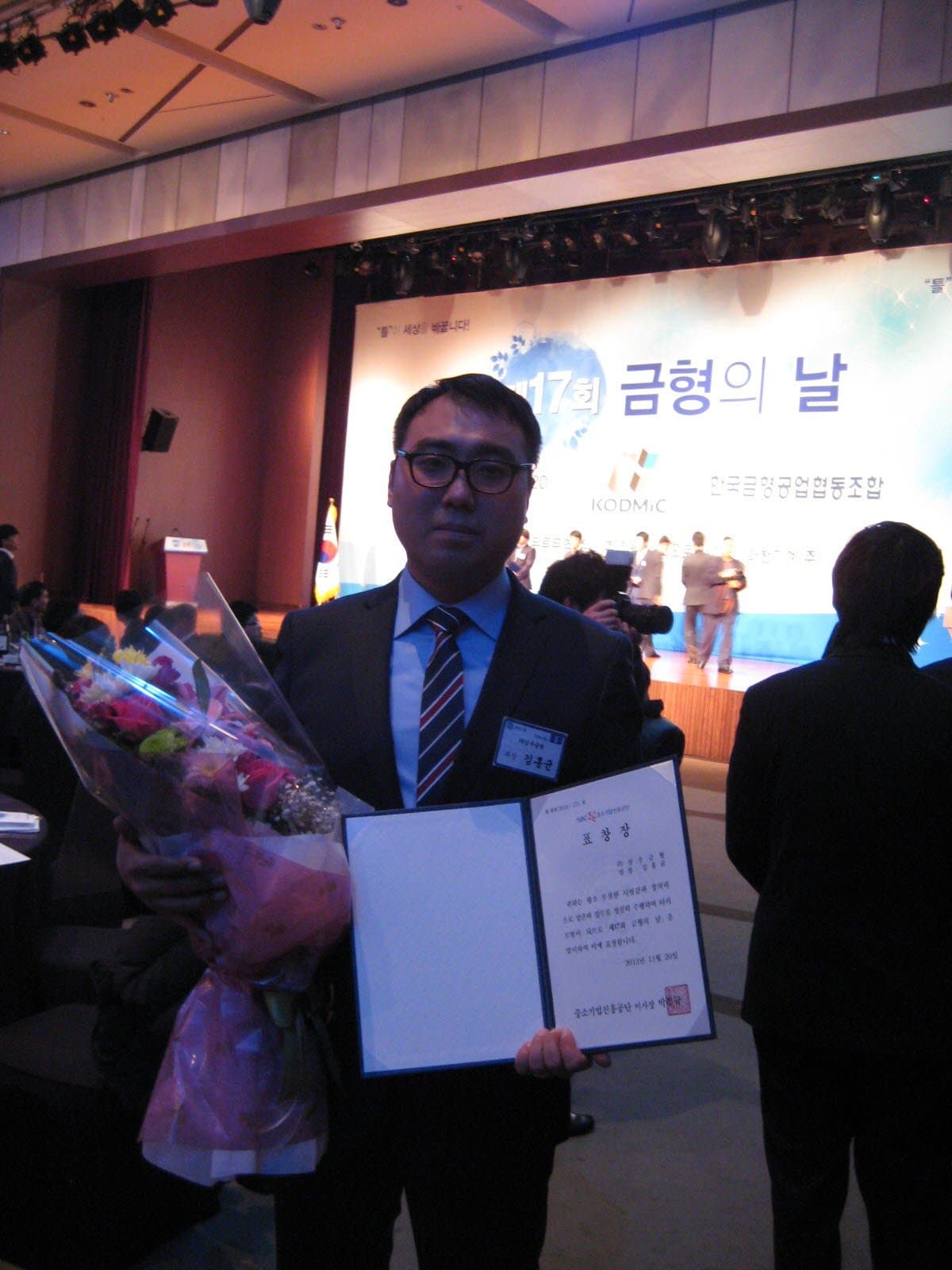 "모범 근로자"표창 수상 - 연구소 김홍균 과장