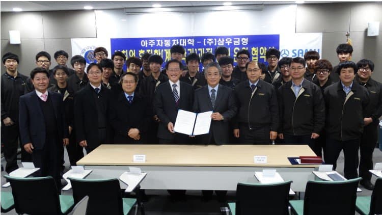 아주자동차대학 계약학과 설치운영 협약식