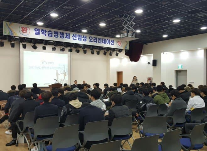계약학과 및 학위연계형 공주대학교 입학