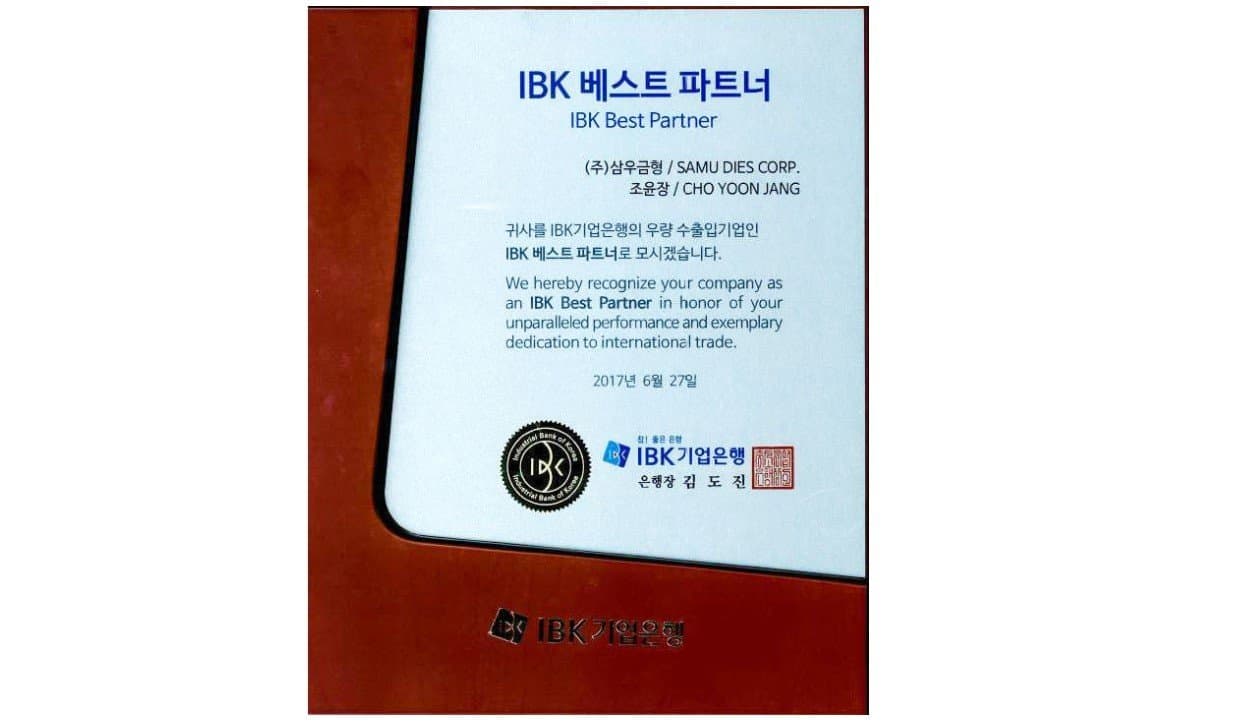 IBK 베스트 파트너 선정