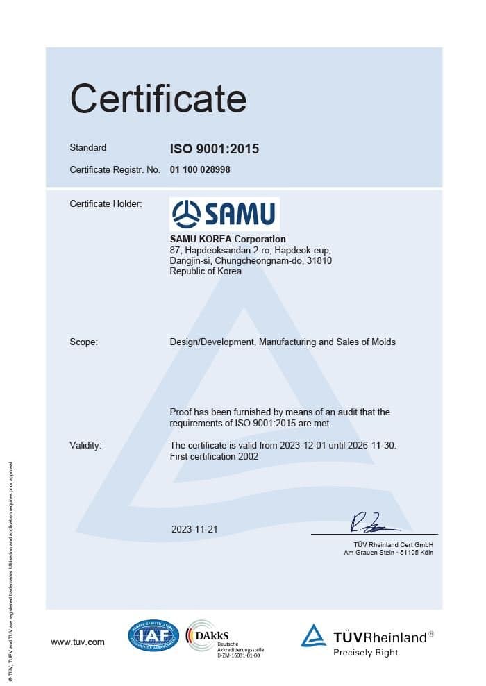 ISO 9001 인증서